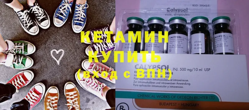 КЕТАМИН ketamine  сколько стоит  Горнозаводск 