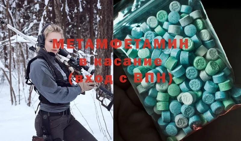 МЕТАМФЕТАМИН Methamphetamine Горнозаводск